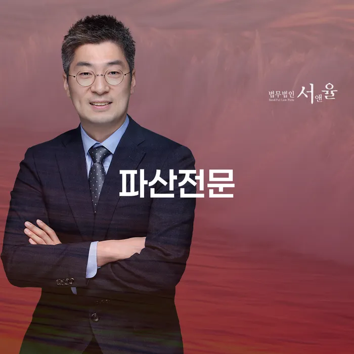 보증서대출 연체 시 채무 효과적인 해결방법 변호사추천