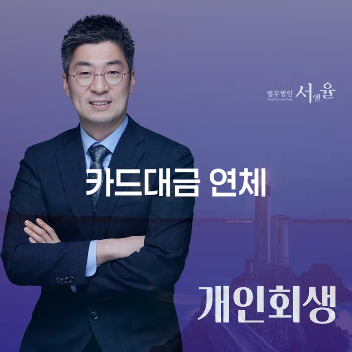 개인회생수수료 저렴하고 개인회생 문제해결방법 준비해야