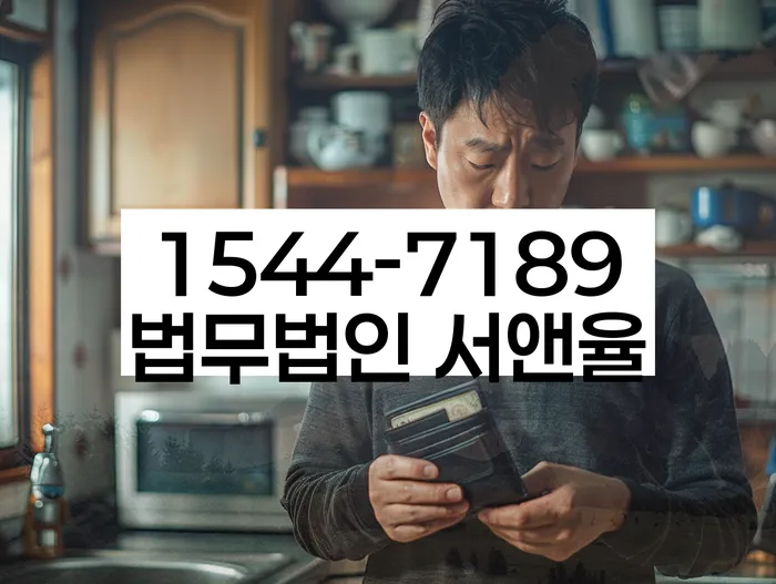 개인회생파산종합지원센터