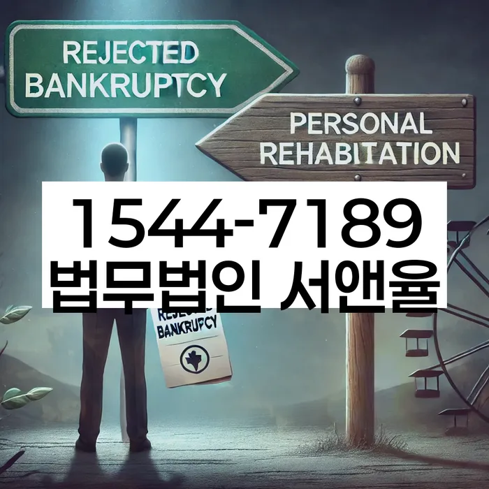 개인파산개인회생