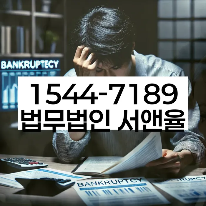 개인신용회복지원