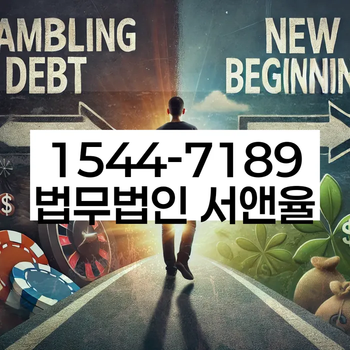 신용회복위원회실효