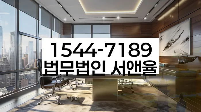 개인회생사무실