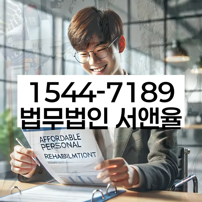 개인회생무직자