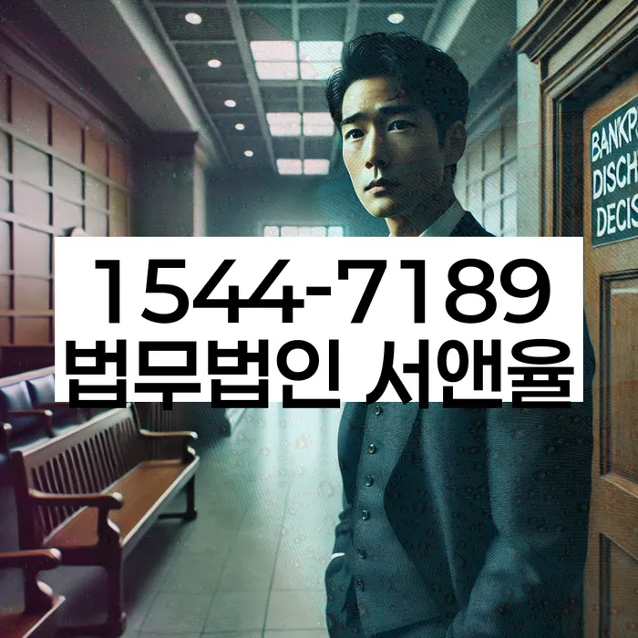 개인회생법무사추천