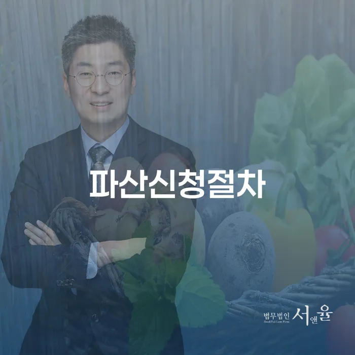 회생 빚청산 체크해보세요