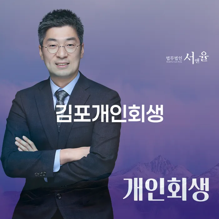 개인파산신청 개인회생으로 현명하게 살펴보세요