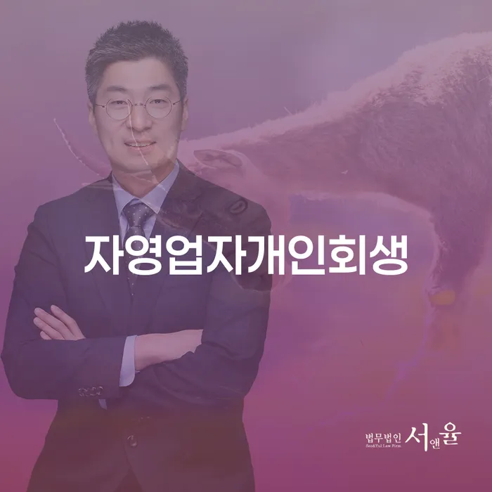 채무불이행자 대출 받은 돈채무조정 면담후에