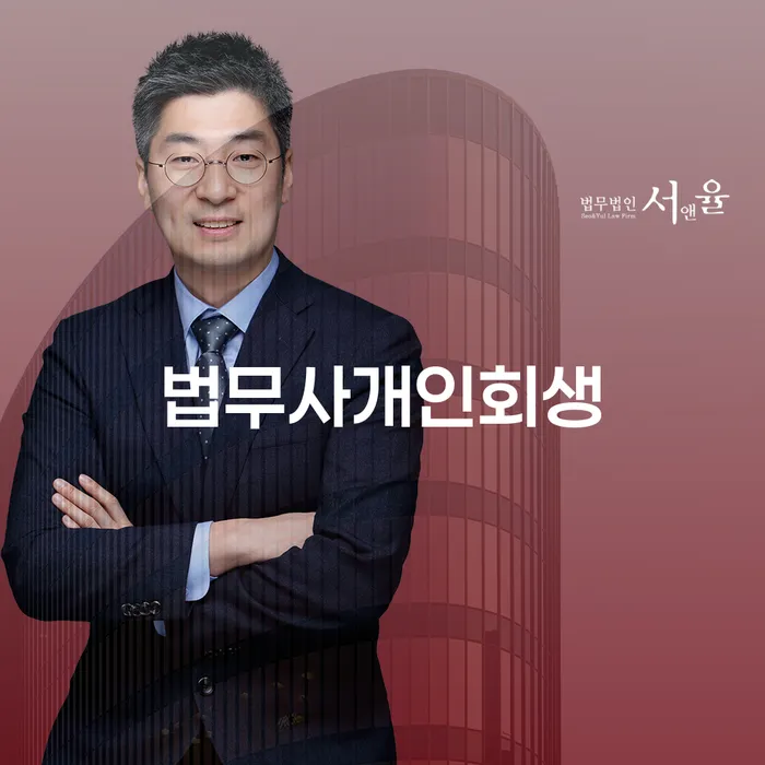 주식개인회생 빚청산 상세히알기