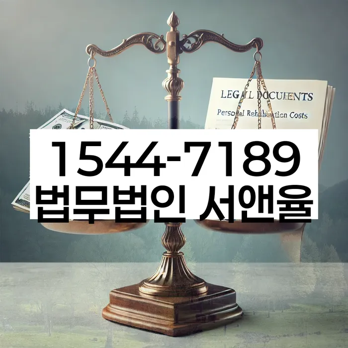 직장인개인회생