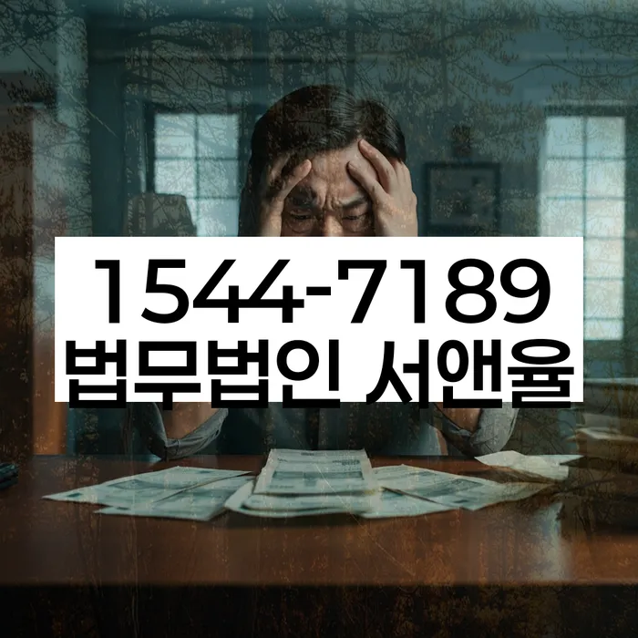 개인회생 소득 감소 대응