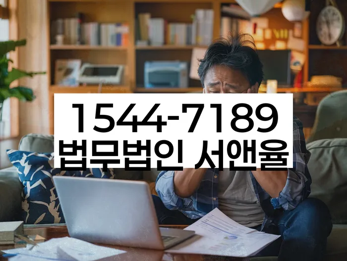 대출 독촉 변호사 비용