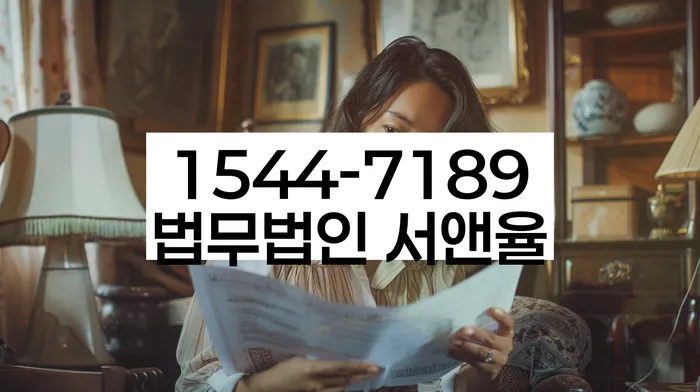 법률 전문가 상담