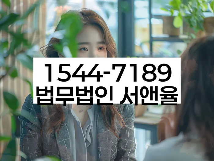 대출 독촉 변호사