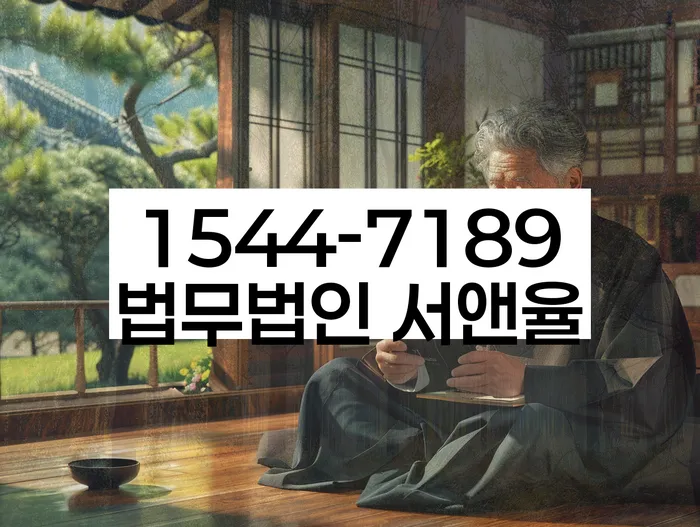 임차권등기말소 대리 신청