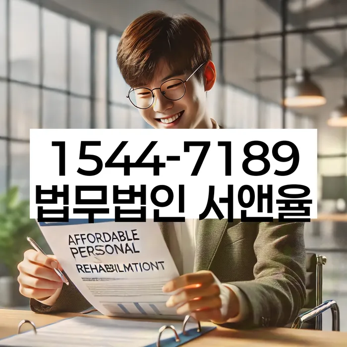 성현동 개인회생 사례