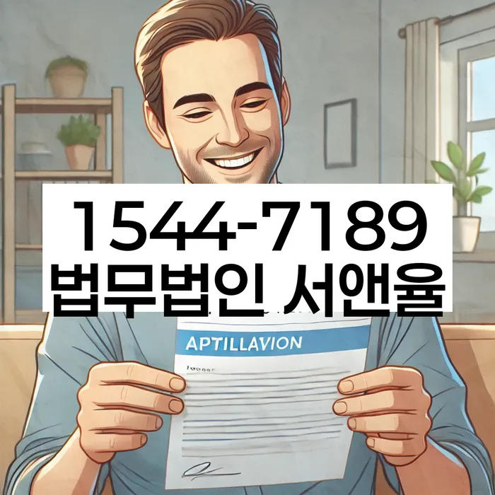 서울개인회생법원